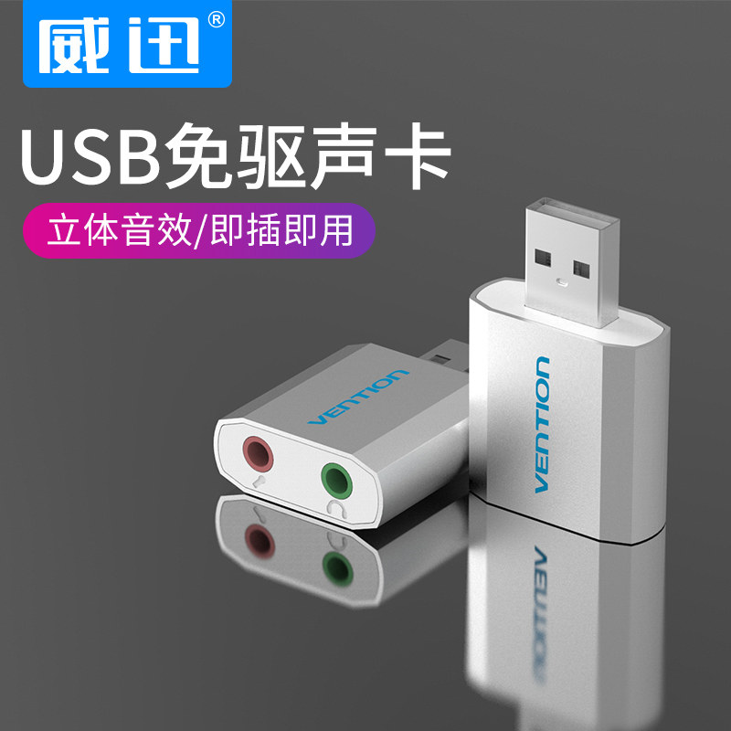 WEI XUN USB 사운드 카드 외부 데스크탑 컴퓨터 노트북 PS4 외부 드라이버가 필요없는 마이크 헤드폰 변환기