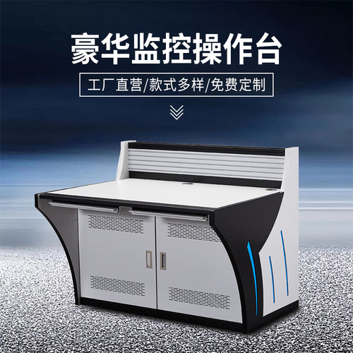 监控操作台单联电视墙机柜指挥