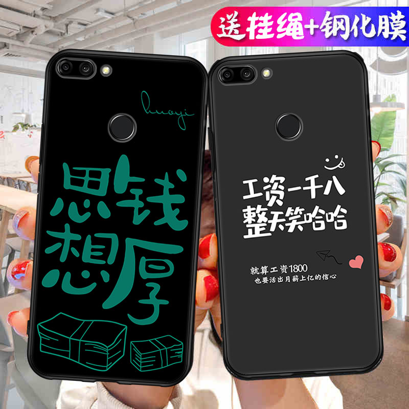 适用于华为荣耀9i手机壳。华为honor 9i文字LLD-AL20保护套LLD-AL30彩绘11d-al3o钢化膜h0n0r9I挂绳荣耀i9女