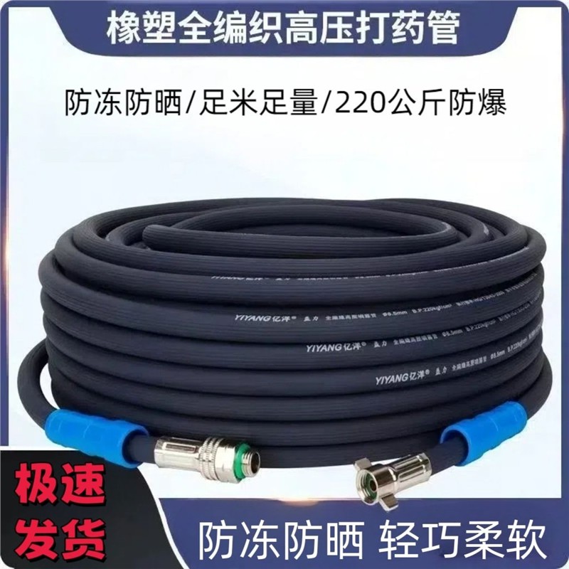 高压打药管超强耐用防冻防晒极佳的喷洒体验适合农业农药喷施