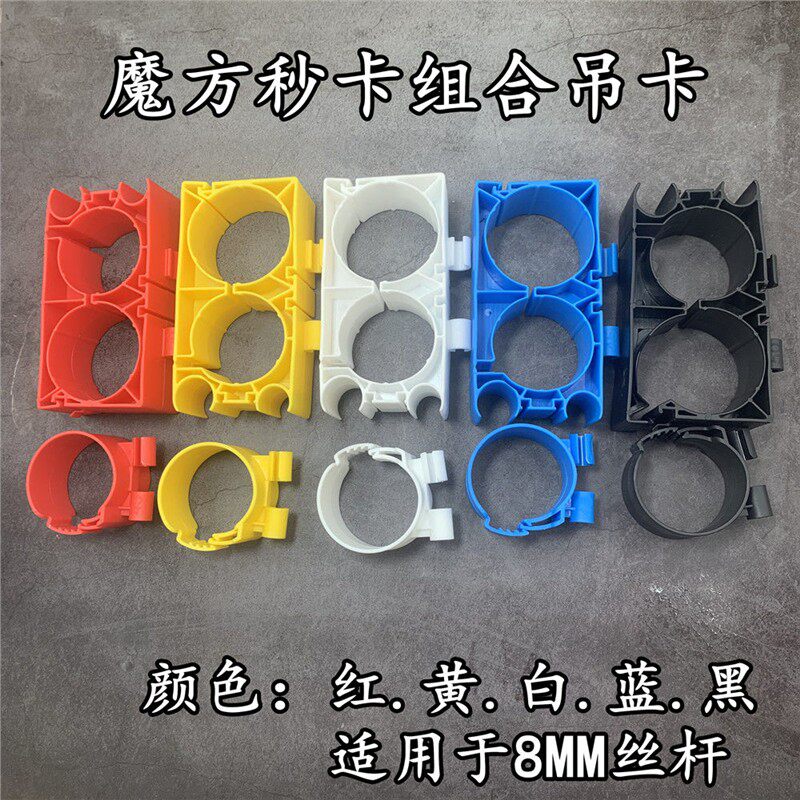 魔方秒卡组合吊卡中央空调吊码管卡套装镀锌不锈钢吊杆卡码插卡扣