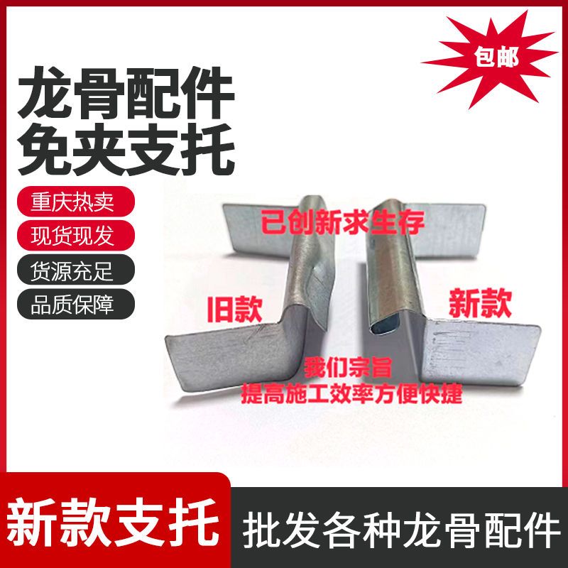 50免夹支托 新款90水平吊件50 主龙骨轻钢龙骨集成吊顶配件重庆