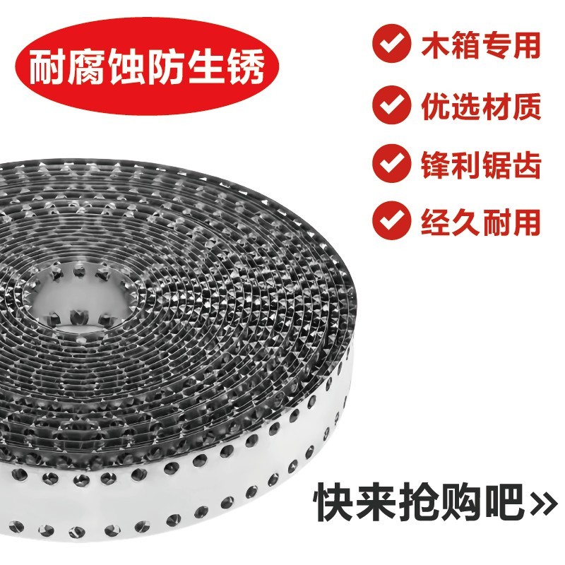 木箱拼接条包装箱连接钢带木板链接铁皮配件铁片包边件钢边卡扣