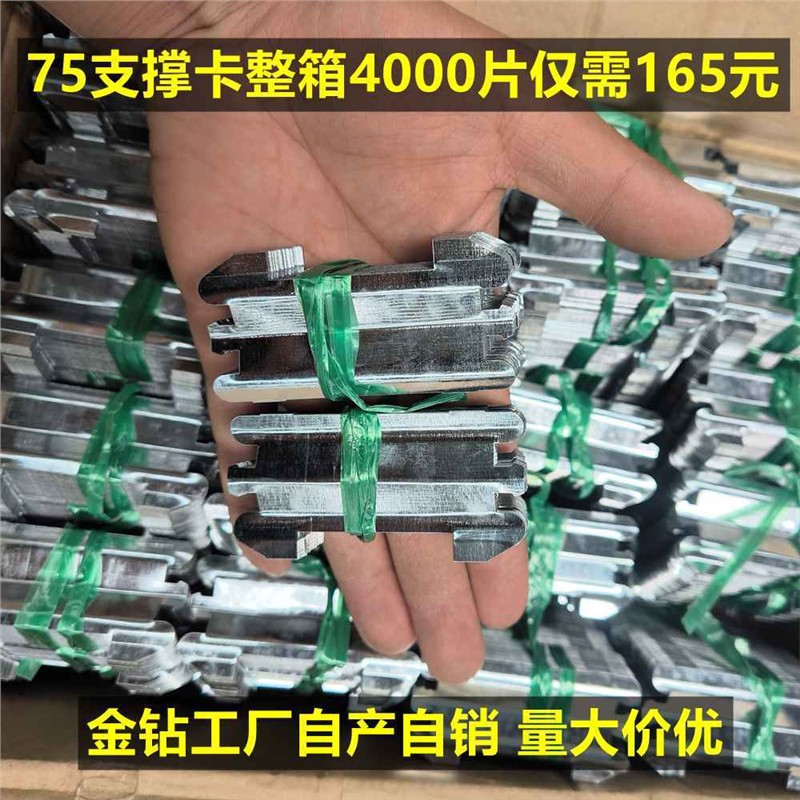 整箱支撑卡轻钢龙骨石膏板配件75支撑卡100支撑卡