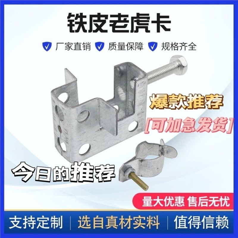 铁皮老虎卡牙钢结构卡虎口夹c型钢吊件H槽钢挂钩工字钢梁夹线固定