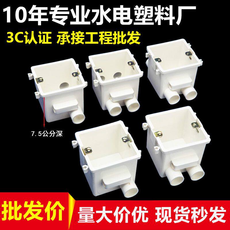 穿筋盒预埋86底盒方盒暗盒20孔25孔冲孔拼接双联加深加高水电安装