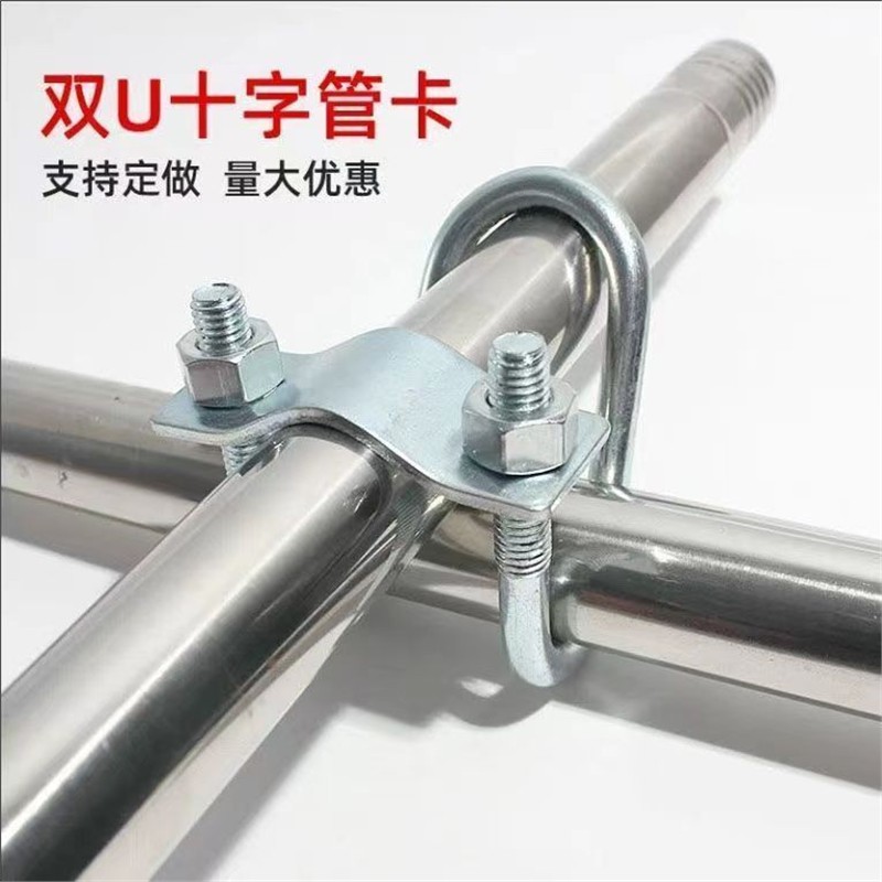 U型卡扣大全搭棚搭架配件十字管扣养殖固定架子双U螺栓双U型管卡