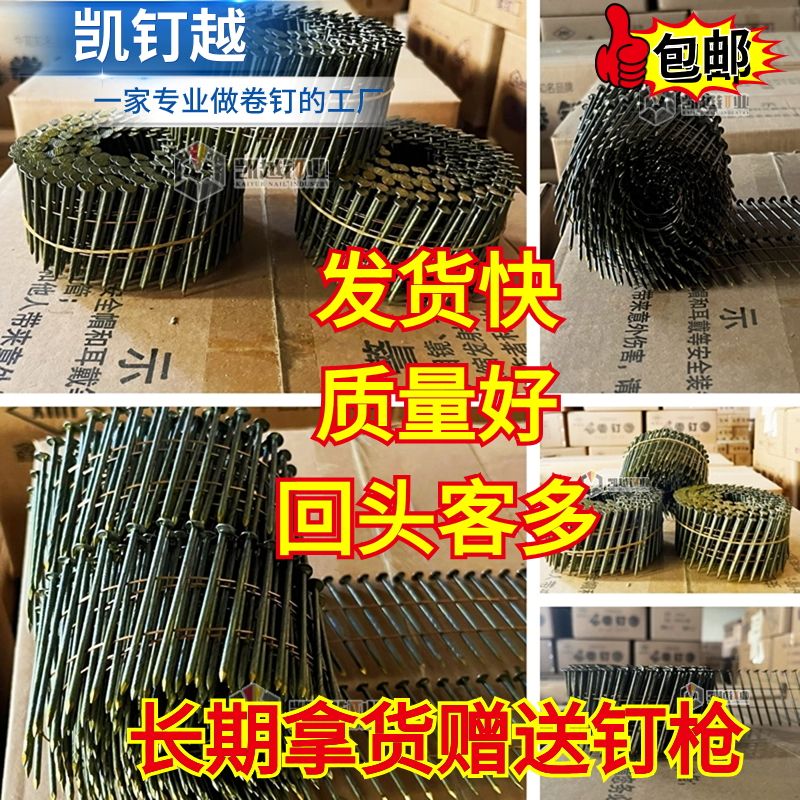 50卷钉螺纹卷钉57圈钉螺纹钉光钉大盘钉卷钉枪专用脚墩机气动枪钉