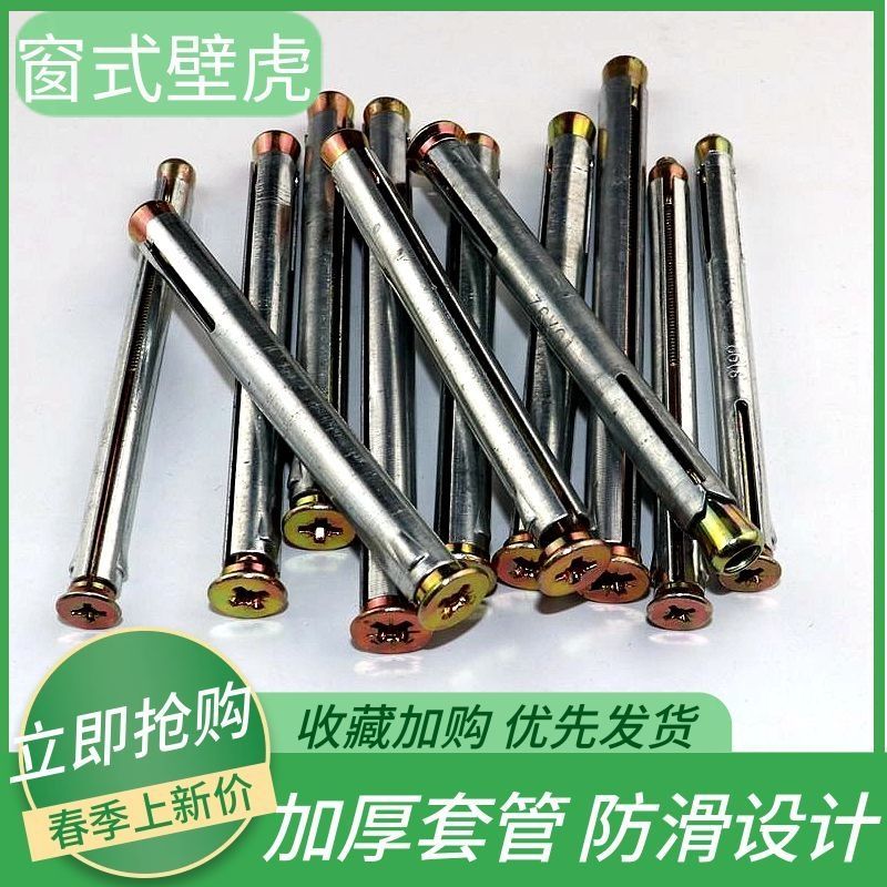 整箱包邮窗式壁虎国标内膨胀钉门窗加固平头螺丝断桥铝安装