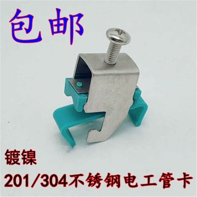 镀镍 不锈钢电工管夹C型钢管卡 BA管钩卡管箍管束管道固定卡扣