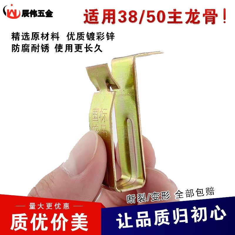 国标集成吊顶配件轻钢龙骨38快吊50快吊丝杆吊钩彩锌加宽加固吊件