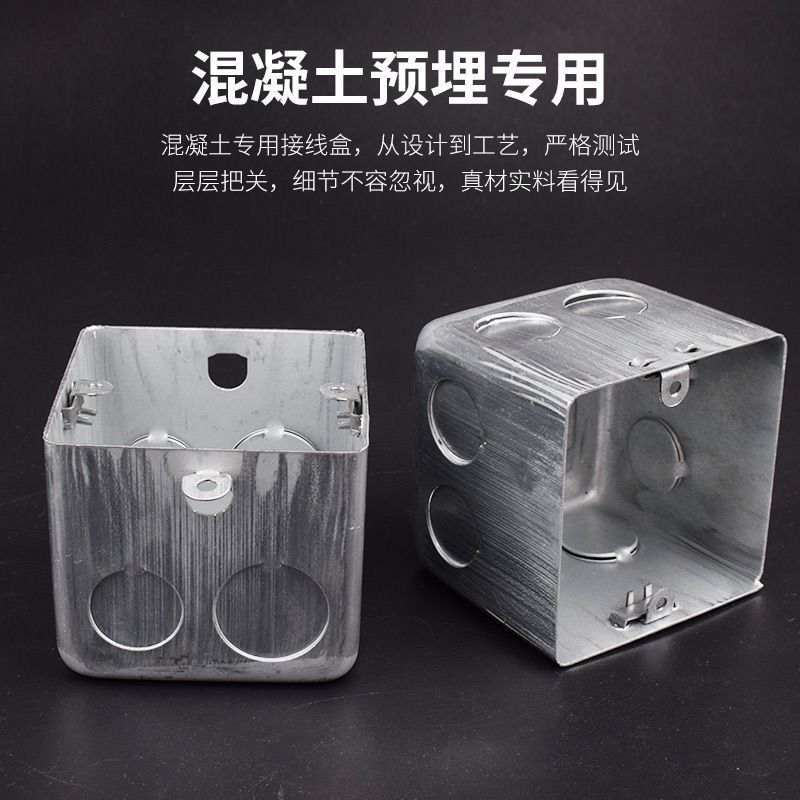 86型暗盒507080金属线盒穿筋线盒外耳盒子镀锌86型铁盒钢制接线盒
