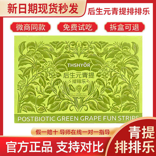 正品仟漾THSHRYOR茉莉嗨吃茉莉饮