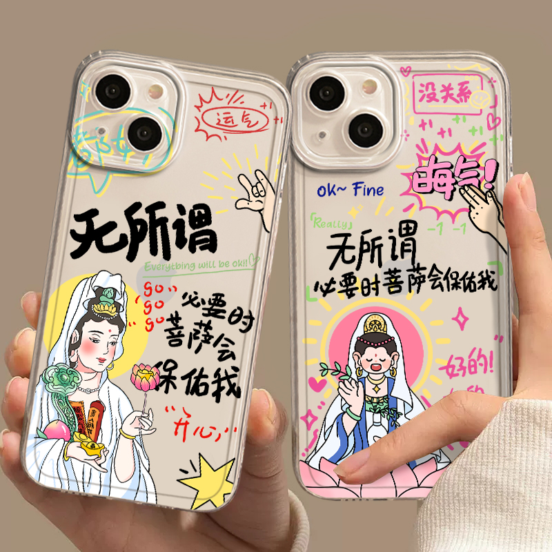 全系苹果手机透明个性创意