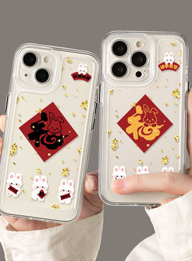 适用苹果14promax手机壳兔年16新年款11红色2023透明12本命年xr小众喜庆plus对联max过年14pro兔子iphone15套