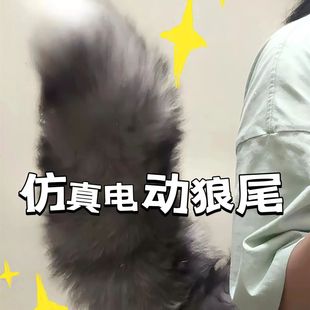 遥控三合一电动真狼尾cosplay漫展道具可充电狐狸尾巴电动声控