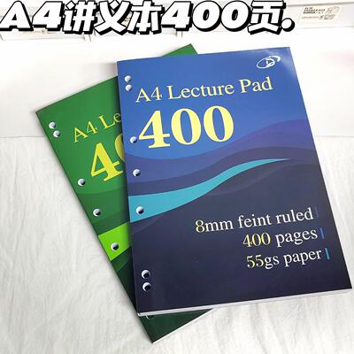 高颜值加厚A4草稿纸笔记本