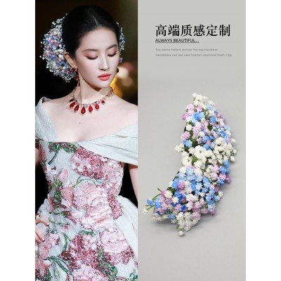 刘亦菲晚宴同款发饰满天星仿真花头饰发夹古堡公主油画感礼服头花