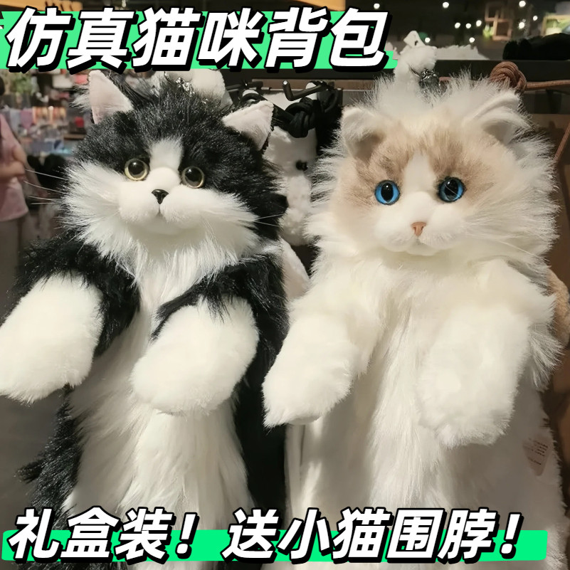 仿真布偶猫背包小猫咪玩偶公仔毛绒布娃娃玩具生日礼物女双肩包