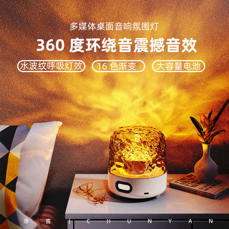 蓝牙音箱水波纹浪漫星空投影氛围高级情调卧室床头小夜灯床战灯