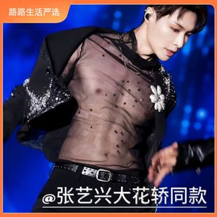 张艺兴张杰大花轿同款网纱透视装胸肌性感黑丝上衣内搭镂空演出服