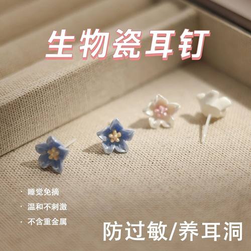 树脂山茶花防过敏生物瓷耳钉女陶瓷针养耳洞耳环睡觉免摘防堵耳饰