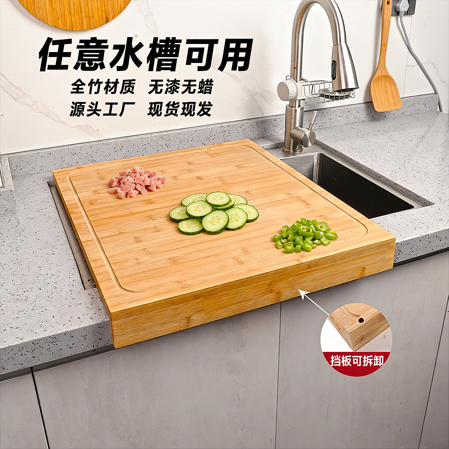 竹制大号水槽菜板洗碗机盖板家用案板厨房水池卡位切菜板炉顶砧板