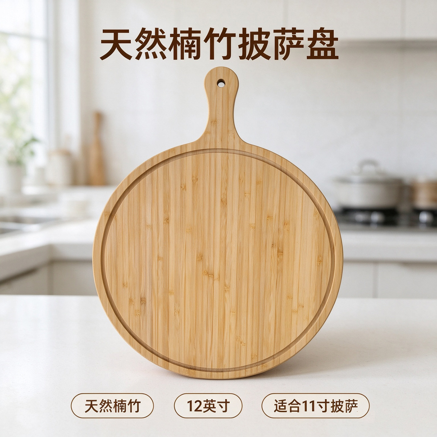 楠竹披萨盘带手柄家用早餐牛排盘
