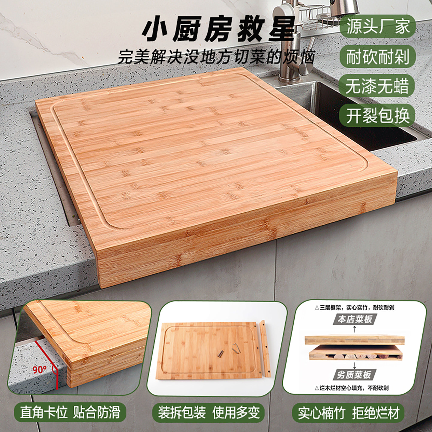 竹制大号水槽菜板家用案板水池盖板厨房切菜板双面粘面板卡位砧板