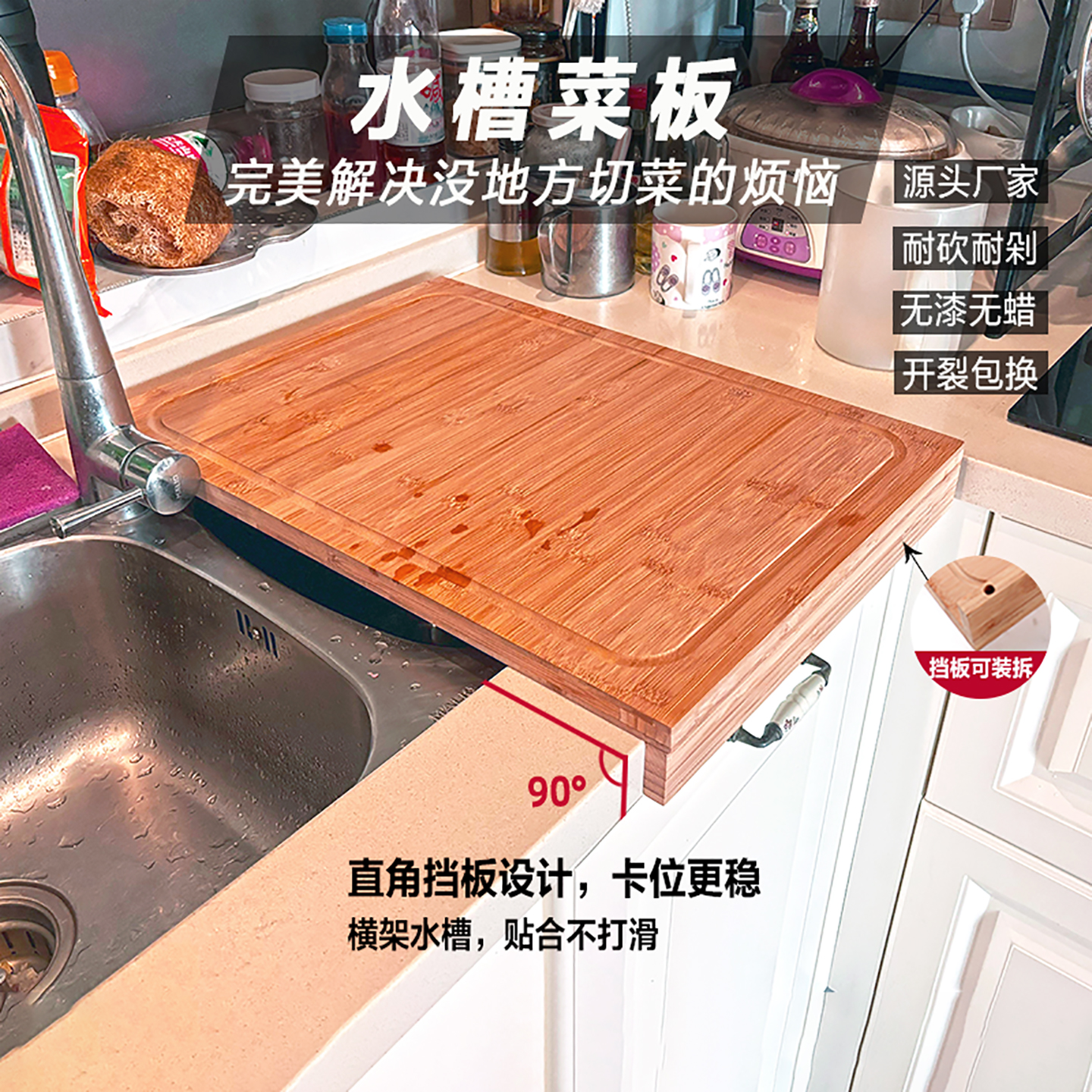 竹制大号水槽菜板案板家用洗碗机盖板厨房切菜板水池砧板卡位面板