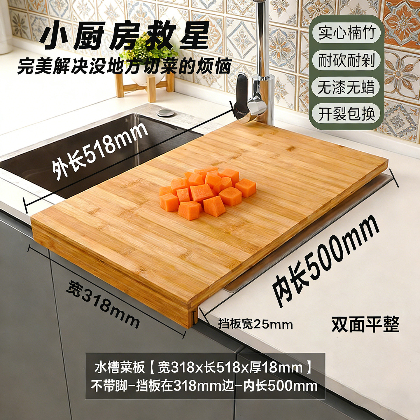 竹制水槽大菜板家用案板厨房专用切菜板水池盖板卡位面板双面砧板