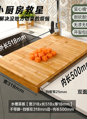 竹制水槽大菜板家用案板厨房专用切菜板水池盖板卡位面板双面砧板