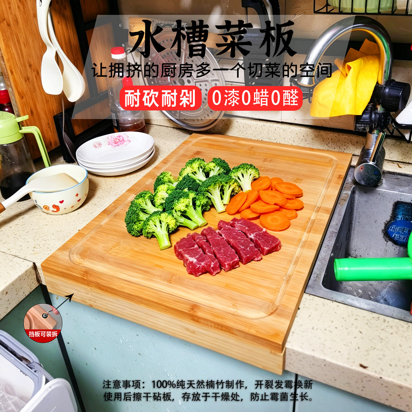 水槽菜板竹制大号家用案板洗碗机盖板厨房切菜板水池面板卡位砧板