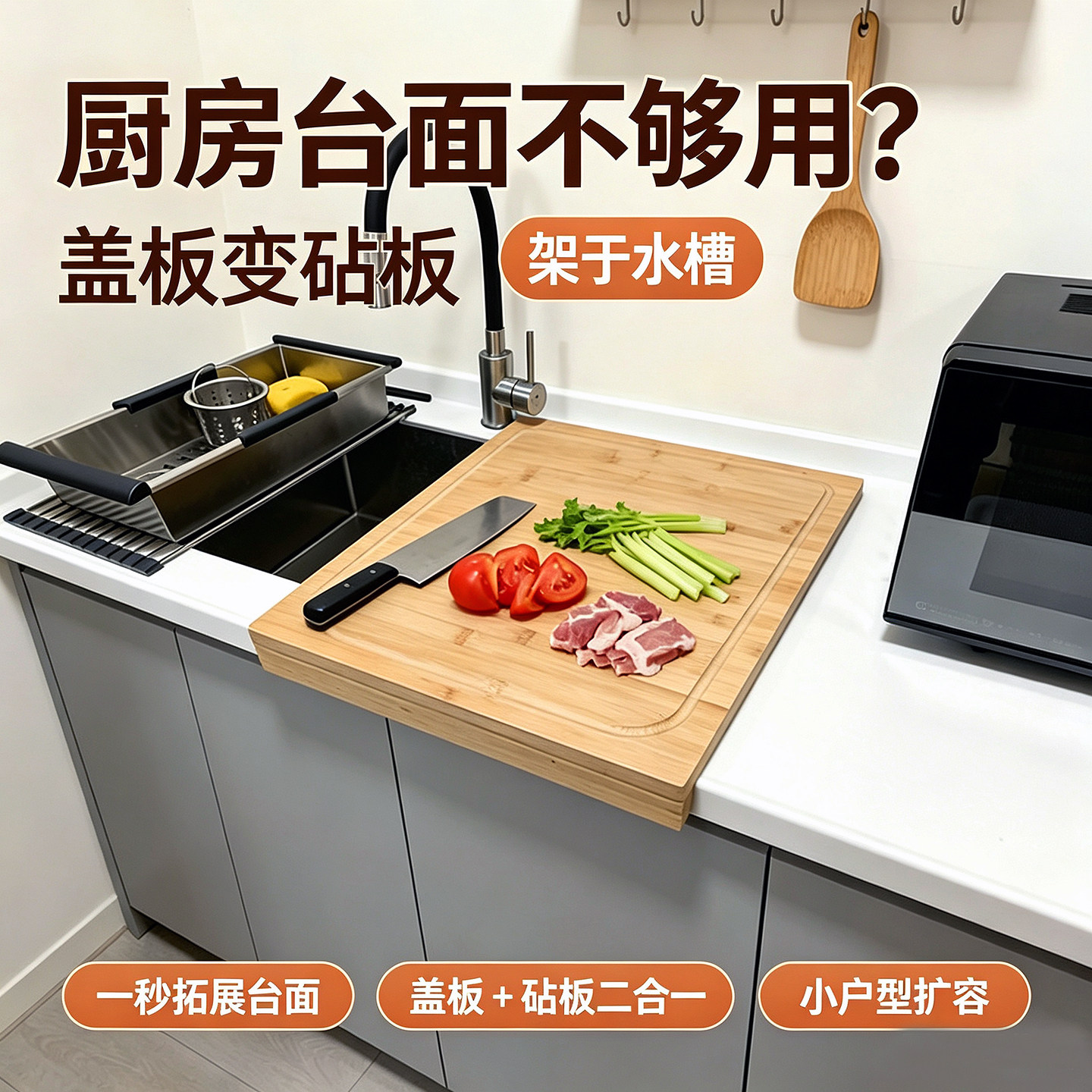 竹制大号水槽菜板家用案板洗碗机盖板厨房切菜板水池面板卡位砧板