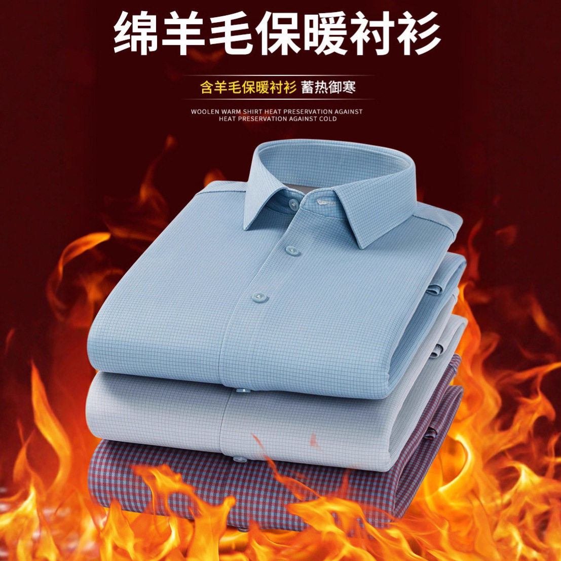 广东普宁衬衫棉羊毛衬衫男加绒加厚保暖衬衣加厚商务休闲羊毛衬衫,男装,牛仔衬衫,淘宝优惠券,粉丝福利购,淘宝优惠卷