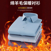 男加绒加厚保暖衬衣加厚商务休闲羊毛衬衫 广东普宁衬衫 棉羊毛衬衫