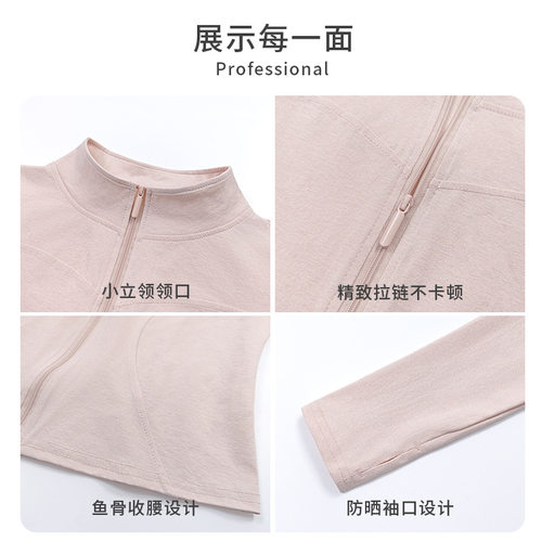 小立领防晒衣女春夏季薄款防紫外