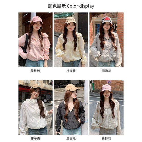 连帽防晒衣女春夏季梭织薄款