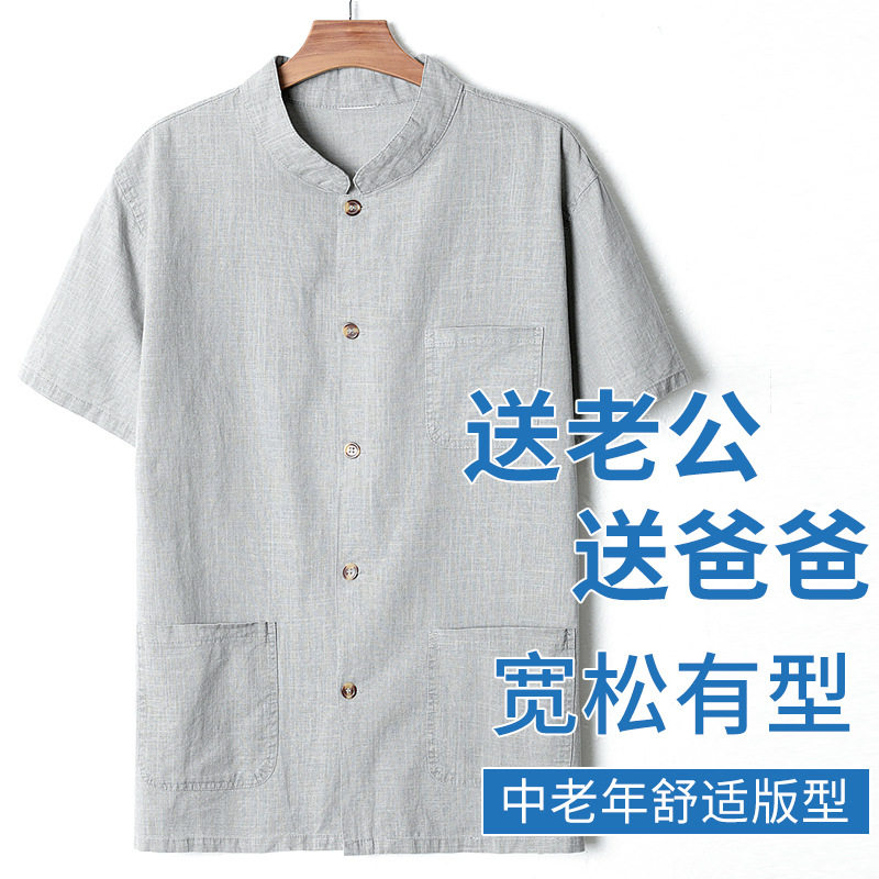 广东普宁衬衫爸爸短袖冰丝亚麻中老年夏季爷爷夏装衬衣宽松老头衫