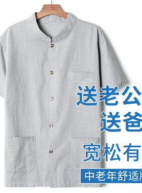 广东普宁衬衫爸爸短袖冰丝亚麻