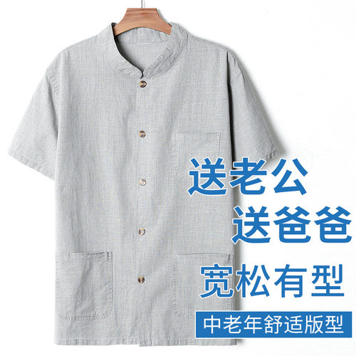 广东普宁衬衫爸爸短袖冰丝亚麻