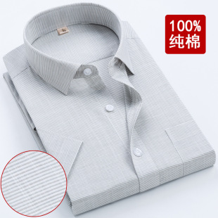广东普宁衬衫中年男士短袖衬衫纯棉宽松休闲衬衣高端商务衬衫