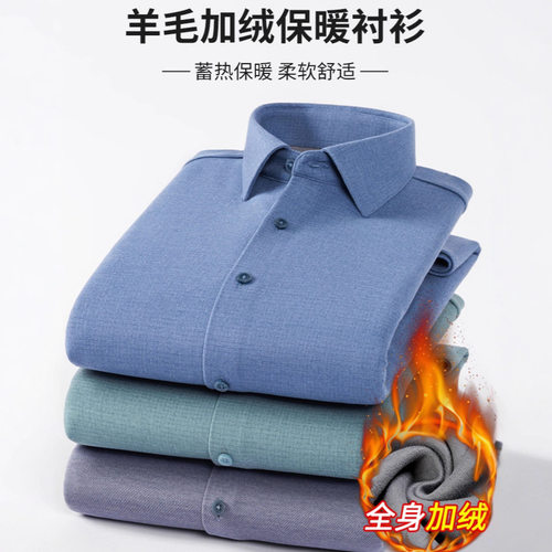 广东普宁衬衫冬季羊毛加绒加厚衬