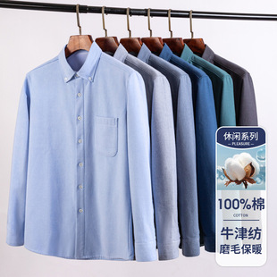 广东普宁衬衫冬纯棉磨毛长袖衬衫青年男士加绒加厚牛津纺休闲衬衣