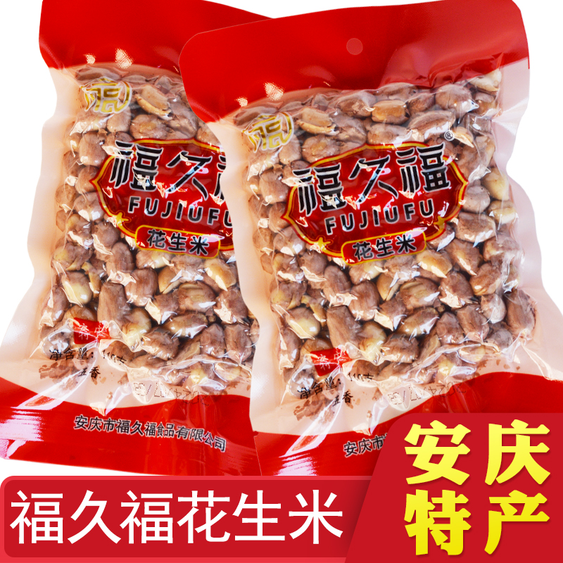 福久福花生米香脆下酒即食新鲜