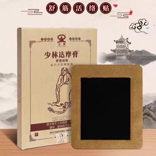 少林景区少林达摩膏导游推荐少林药局膏药关节肩周颈椎疼痛