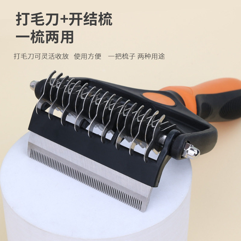 宠物开结梳三合一排梳狗