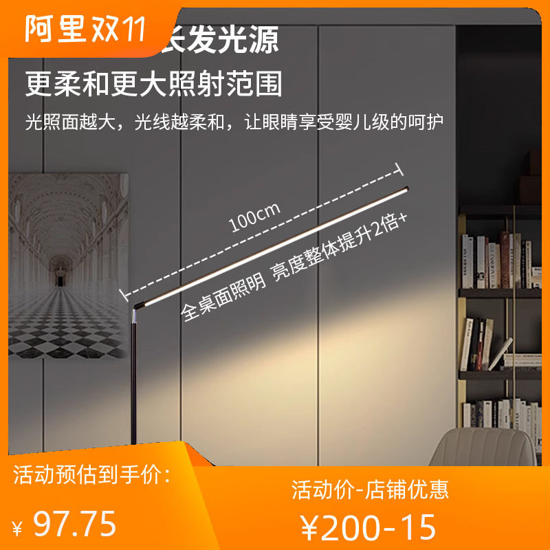 LED书桌台灯工作学习专用