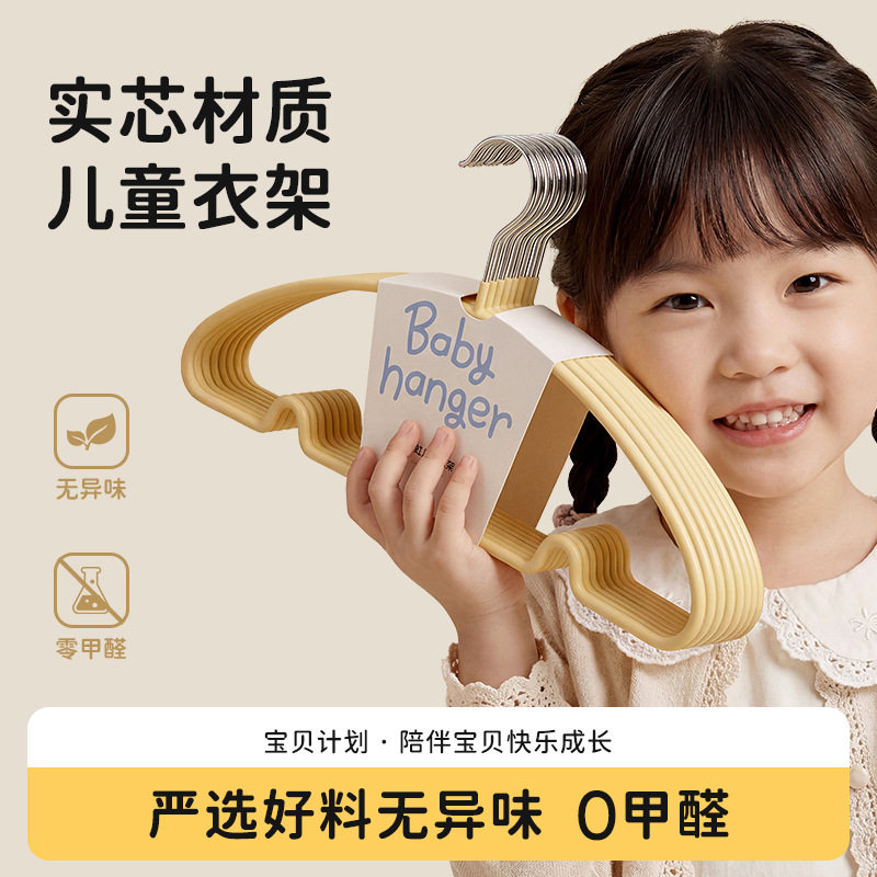 儿童衣架晾衣挂婴儿无痕