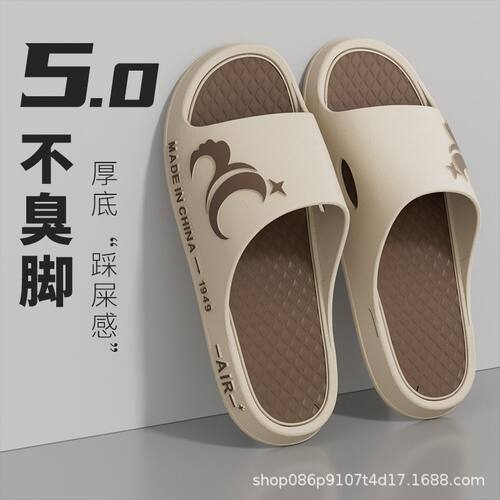 【防滑不臭脚】拖鞋男士